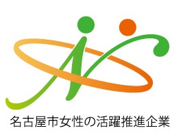 女性の活躍推進企業